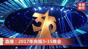cctv一3直播在线观看,CCTV-1直播在线观看指南  第2张