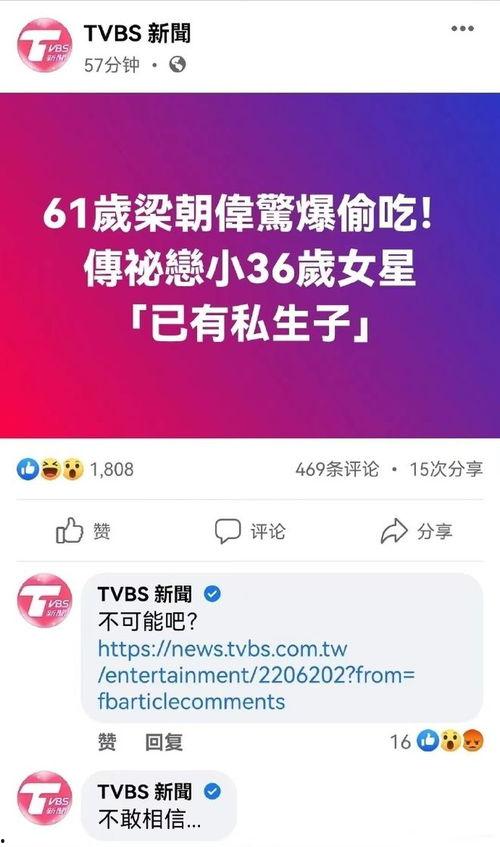 香港卫视最新爆料 第2张 香港卫视最新爆料 第2张