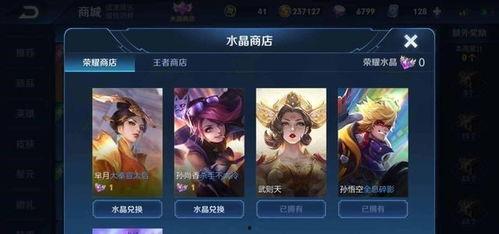 典藏皮肤爆料最新图片,华丽变身，惊艳登场！  第2张