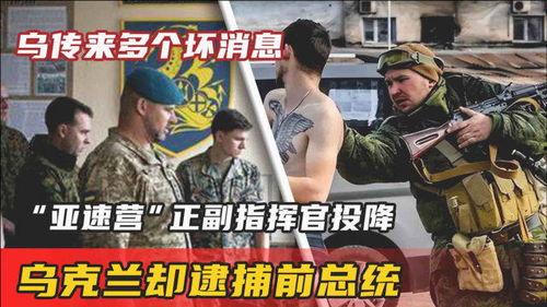 亚速营指挥官爆料视频,内部爆料视频曝光惊人内幕  第1张